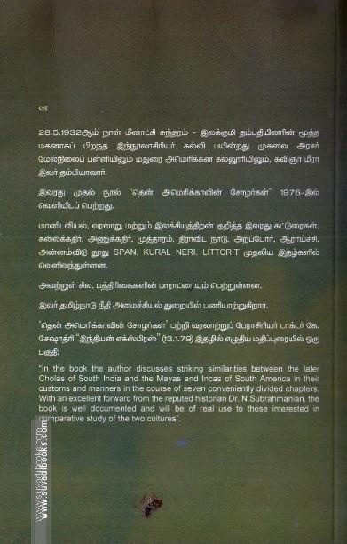 கிழவன் சேதுபதி
