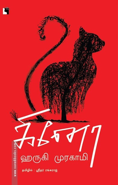 கினோ