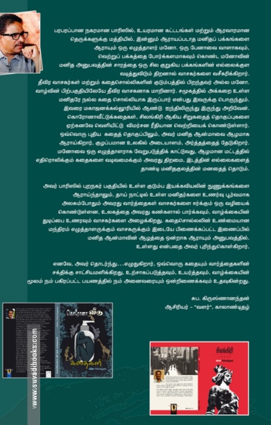 கிரவுஞ்சி