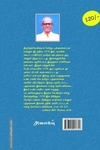 கிறித்துவமும் தமிழும் (அலைகள் வெளியீட்டகம்)