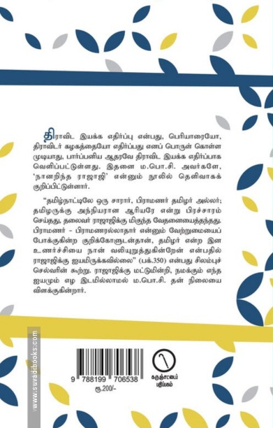 கிளிஞ்சல்கள்