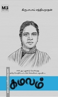கமலம்