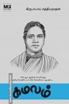 கமலம்