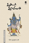 கம்பர் காவியம்