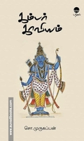 கம்பர் காவியம்