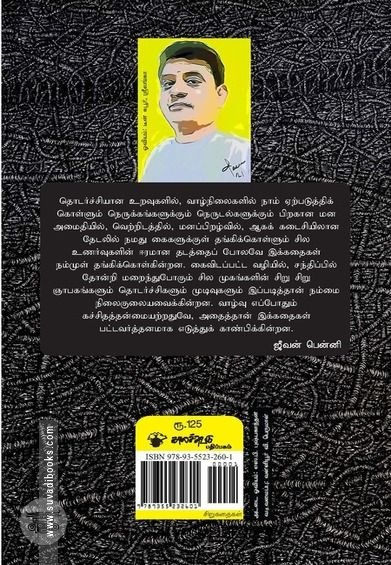 கோடை காலத்தின் சாலை