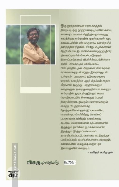 கொடை மடம்