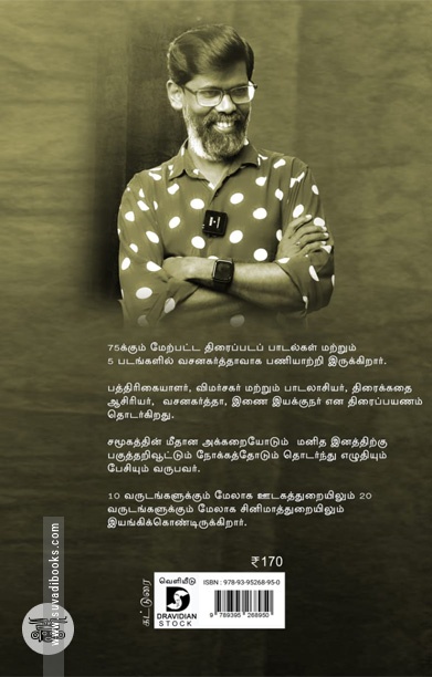 கொலசாமியும் கோனிகா மினோல்ட்டாவும்
