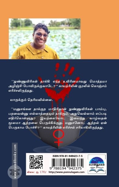 கொள்ளைல போவ