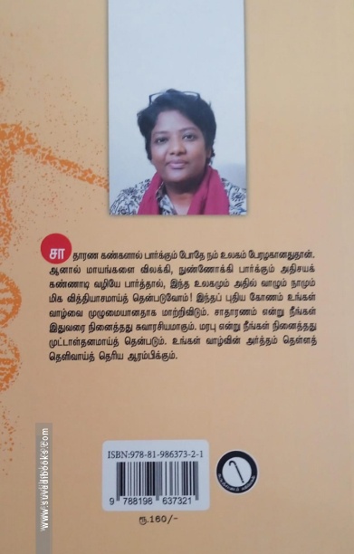 கொஞ்சம் டார்வின் கொஞ்சம் டாக்கின்ஸ்