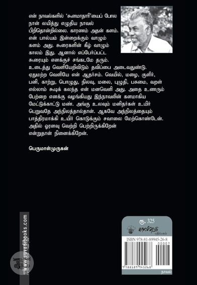 கூளமாதாரி