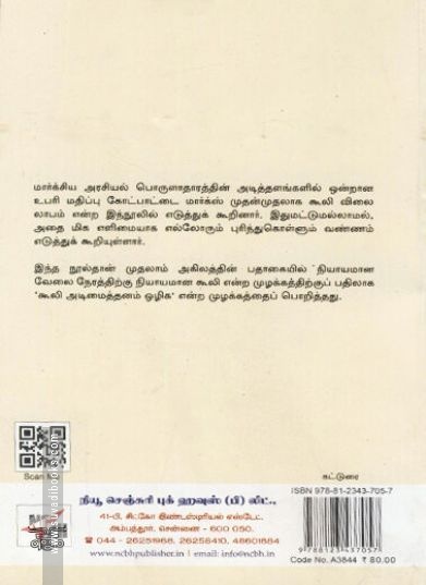 [:ta]கூலி விலை லாபம்[:en]கூலி விலை லாபம்[:]