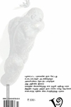 கூன் விழுந்த காலம்