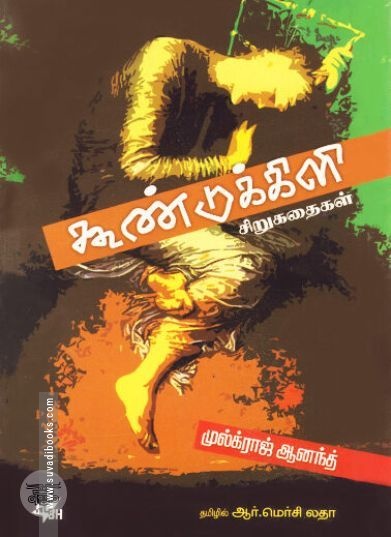 [:en]கூண்டுக்கிளி[:ta]கூண்டுக்கிளி[:]