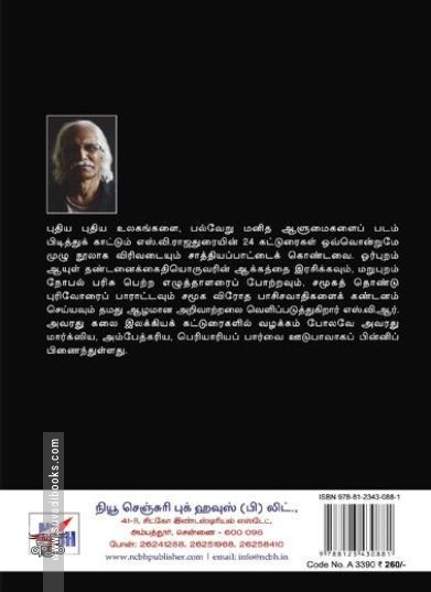 [:ta]கூண்டுப் பறவைகள் பறந்தன பாடின...[:en]கூண்டுப் பறவைகள் பறந்தன பாடின...[:]