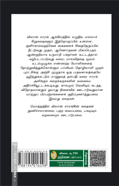 கூண்டுக்குள் பெண்கள்