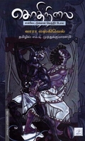 கொதிநிலை