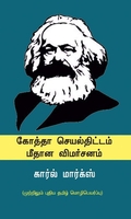 கோத்தா செயல்திட்டம் மீதான விமர்சனம்