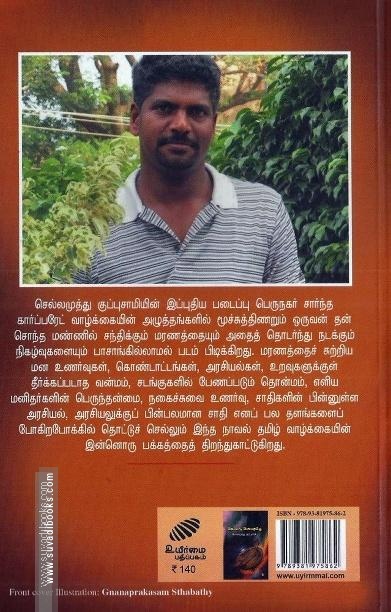 கொட்டு மொழக்கு