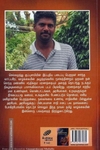 கொட்டு மொழக்கு