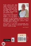 கோவில்கள்: அறிந்ததும் அறியாததும்