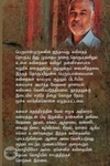 கோழையின் பாடல்கள்