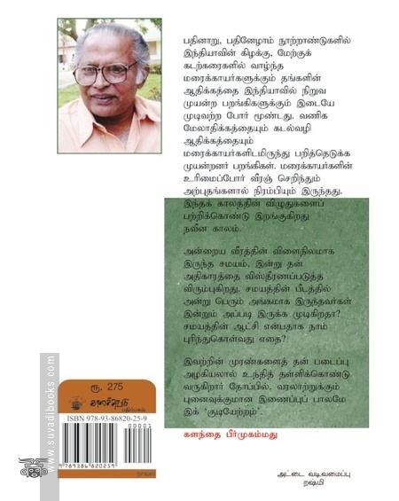 குடியேற்றம்