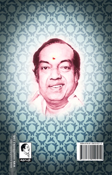 குடும்ப சூத்திரம்