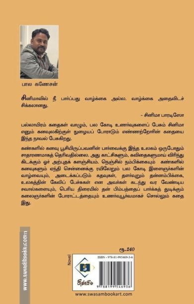 குடும்பங்கள் கொண்டாடும் வெற்றி