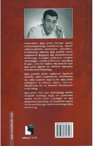 குழந்தைகளின் ரட்சகன்