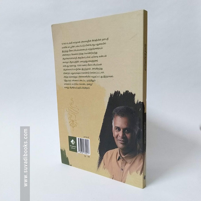 குமரித்துறைவி