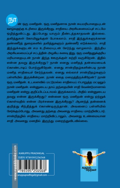 கும்பல்