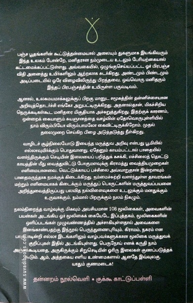 குணமடைக