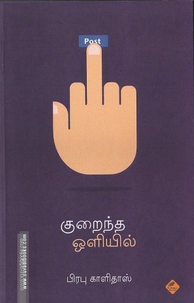 குறைந்த ஒளியில்