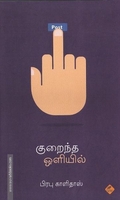 குறைந்த ஒளியில்