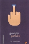 குறைந்த ஒளியில்
