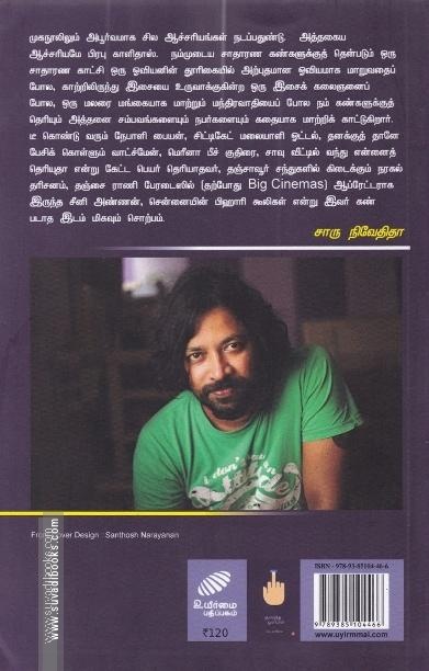 குறைந்த ஒளியில்