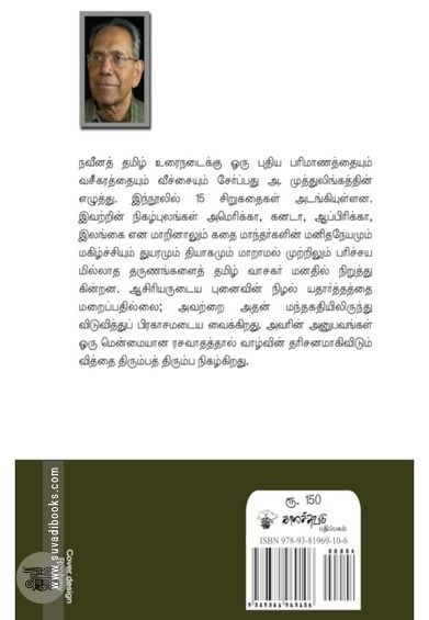 குதிரைக்காரன்