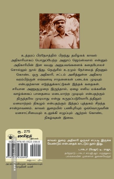 குற்றமும் கருணையும்