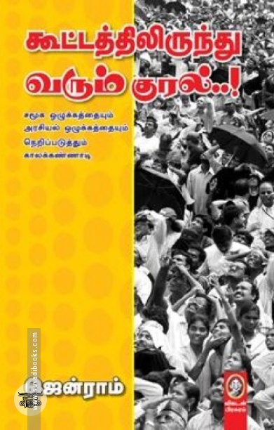 [:en]குற்றவாளிகள் ஜாக்கிரதை[:ta]குற்றவாளிகள் ஜாக்கிரதை[:]