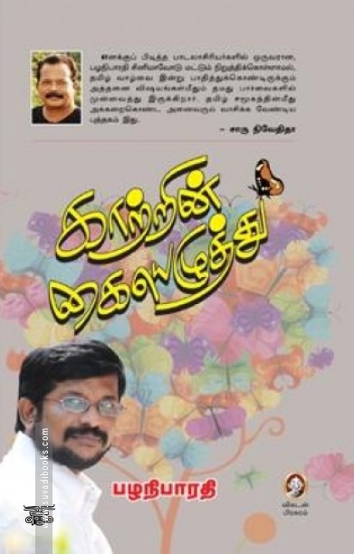 [:en]குற்றவாளிக்கூண்டில் ராஜபக்ஷே[:ta]குற்றவாளிக்கூண்டில் ராஜபக்ஷே[:]