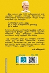 குட்டி வானம்