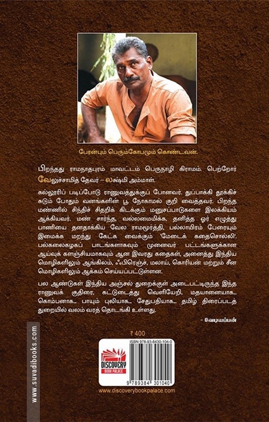 குற்றப் பரம்பரை