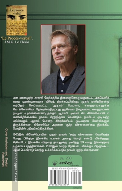 குற்ற விசாரணை