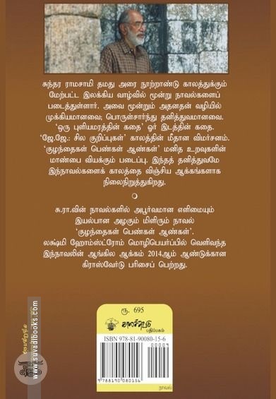 குழந்தைகள் பெண்கள் ஆண்கள்