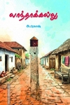 லாந்தாக்கல்லு