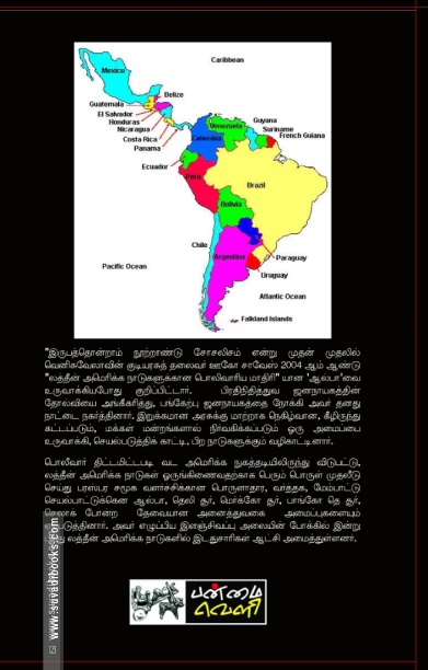 லத்தின் அமெரிக்காவில் நம்பிக்கைக் கீற்று