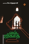லவ் ஜிகாத்