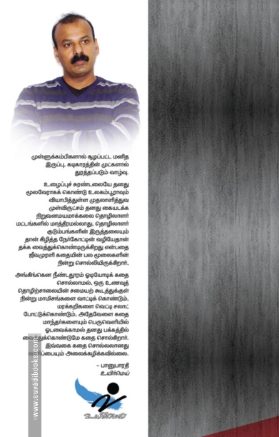 லெனின் சின்னத்தம்பி
