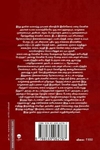லெனின் வாழ்க்கை குறிப்புகள் (பரிசல்)